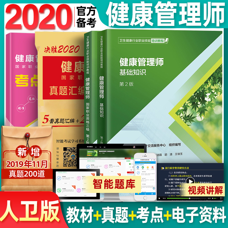 宝鸡健康管理师报名网站