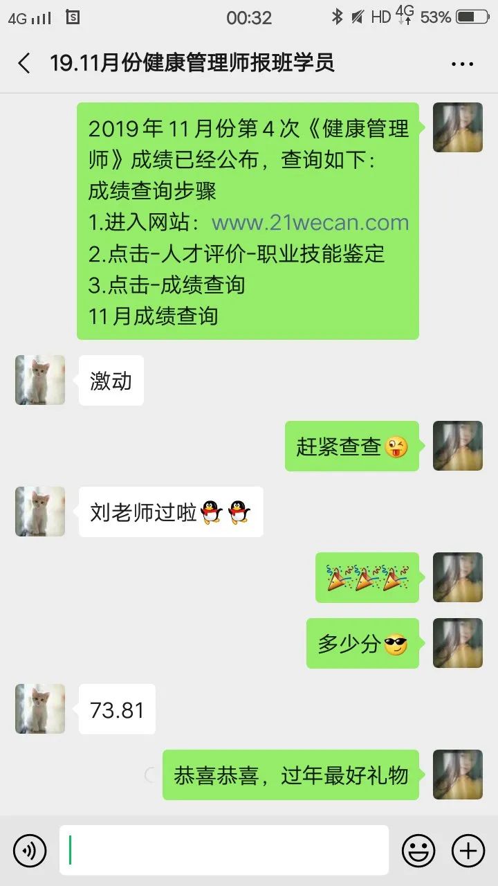 银川健康管理师考试报名中心