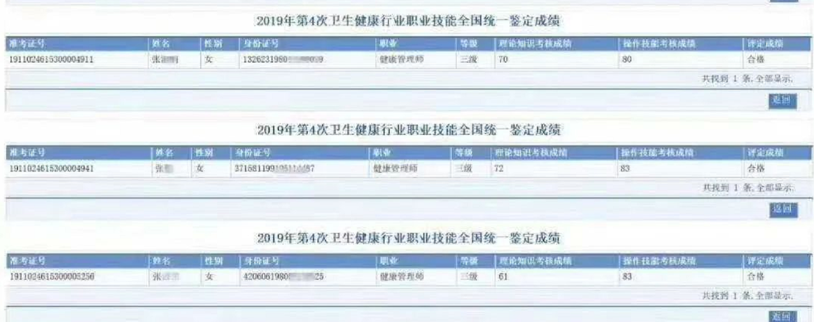 银川健康管理师考试报名中心