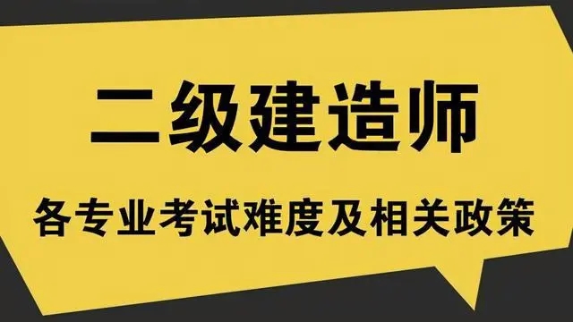 2023年甘南二级建造师报名入口官网